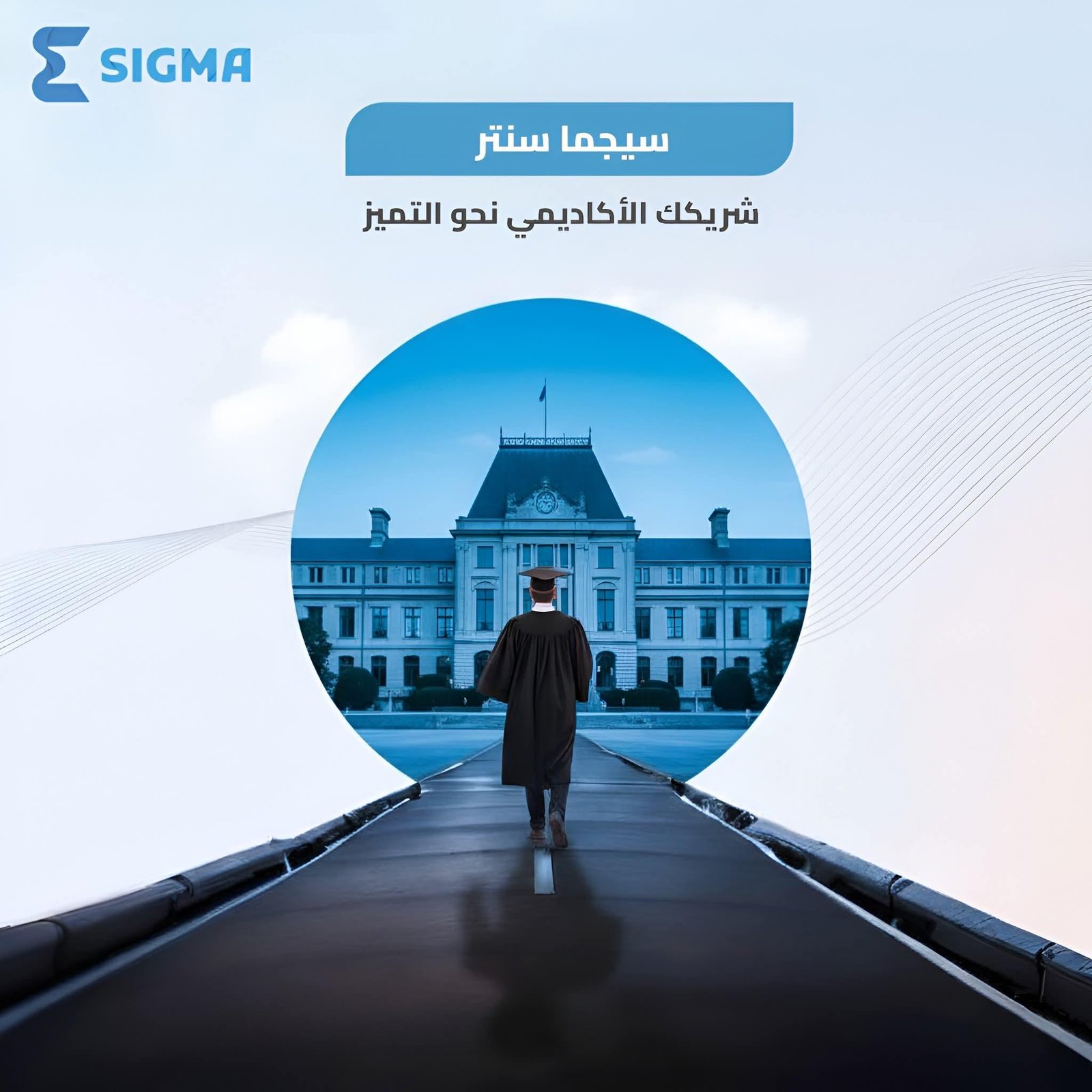 الفرق بين الماجستير الأكاديمي (MSc) والمهني (MBA) في إدارة الأعمال